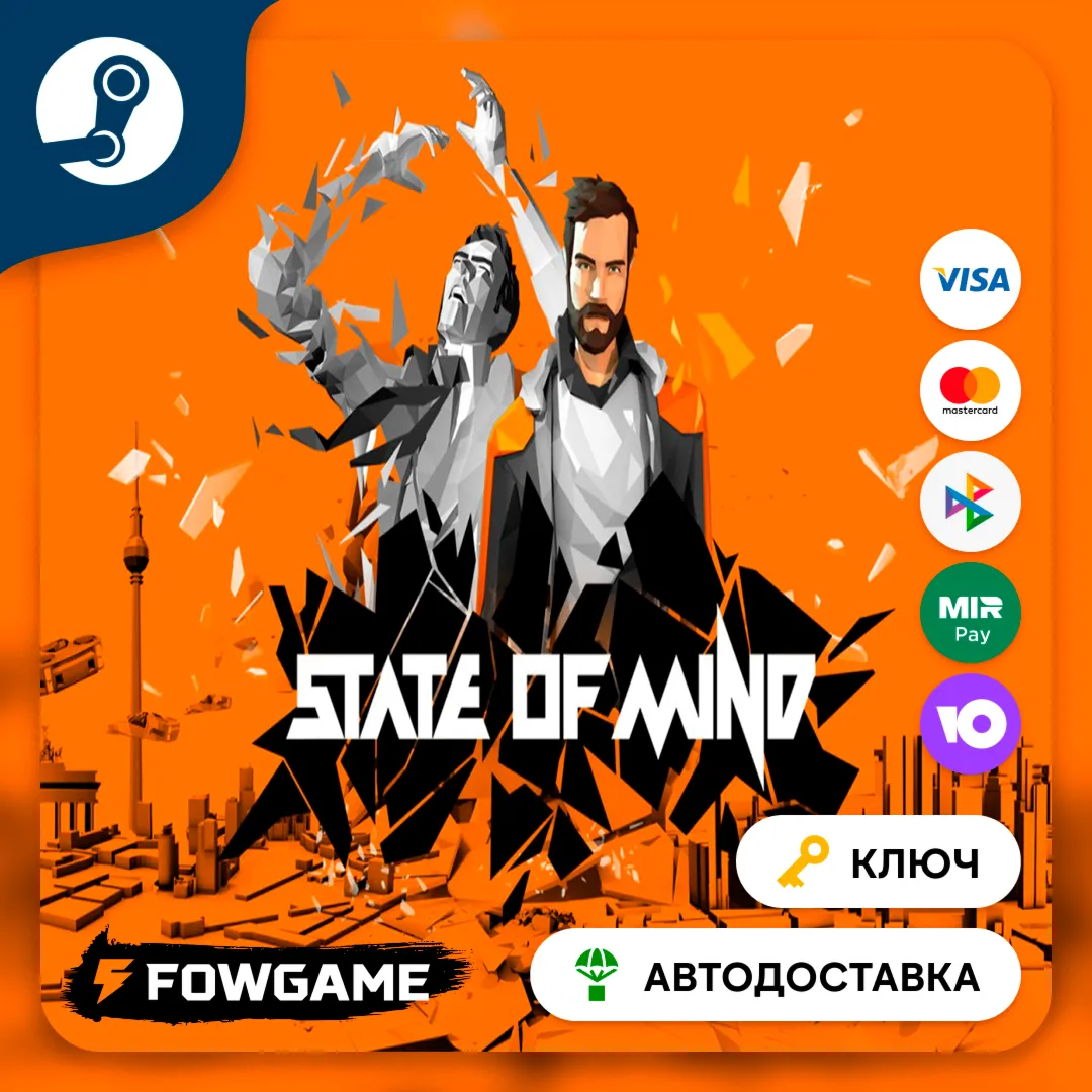  State of Mind (РУ+СНГ) КЛЮЧ STEAM