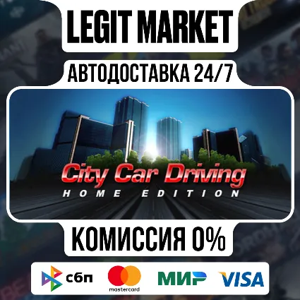 City Car Driving / Steam АВТО / РУ + МИР
