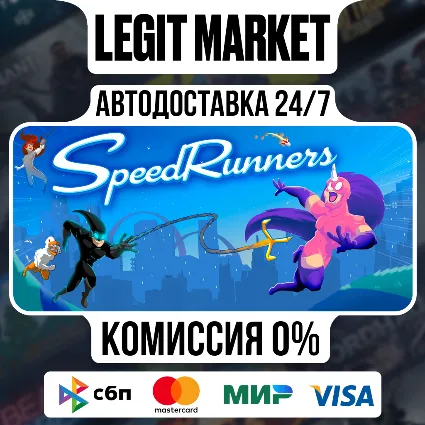 SpeedRunners / Steam АВТО / РУ + МИР