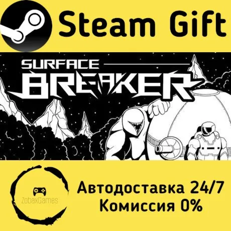  Surface Breaker ???? Steam Gift РФ/КЗ/др.  Автодоставка