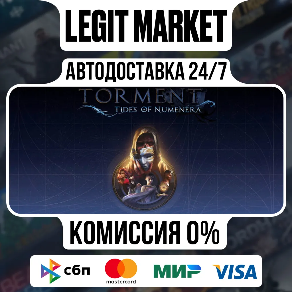 Torment: Tides of Numenera / Steam АВТО / РУ + МИР