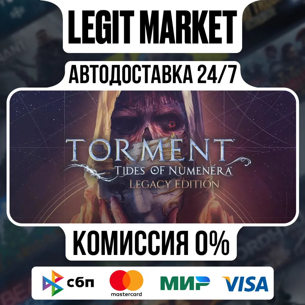 Torment: Tides of Numenera Legacy Edition / Steam АВТО / РУ + МИР