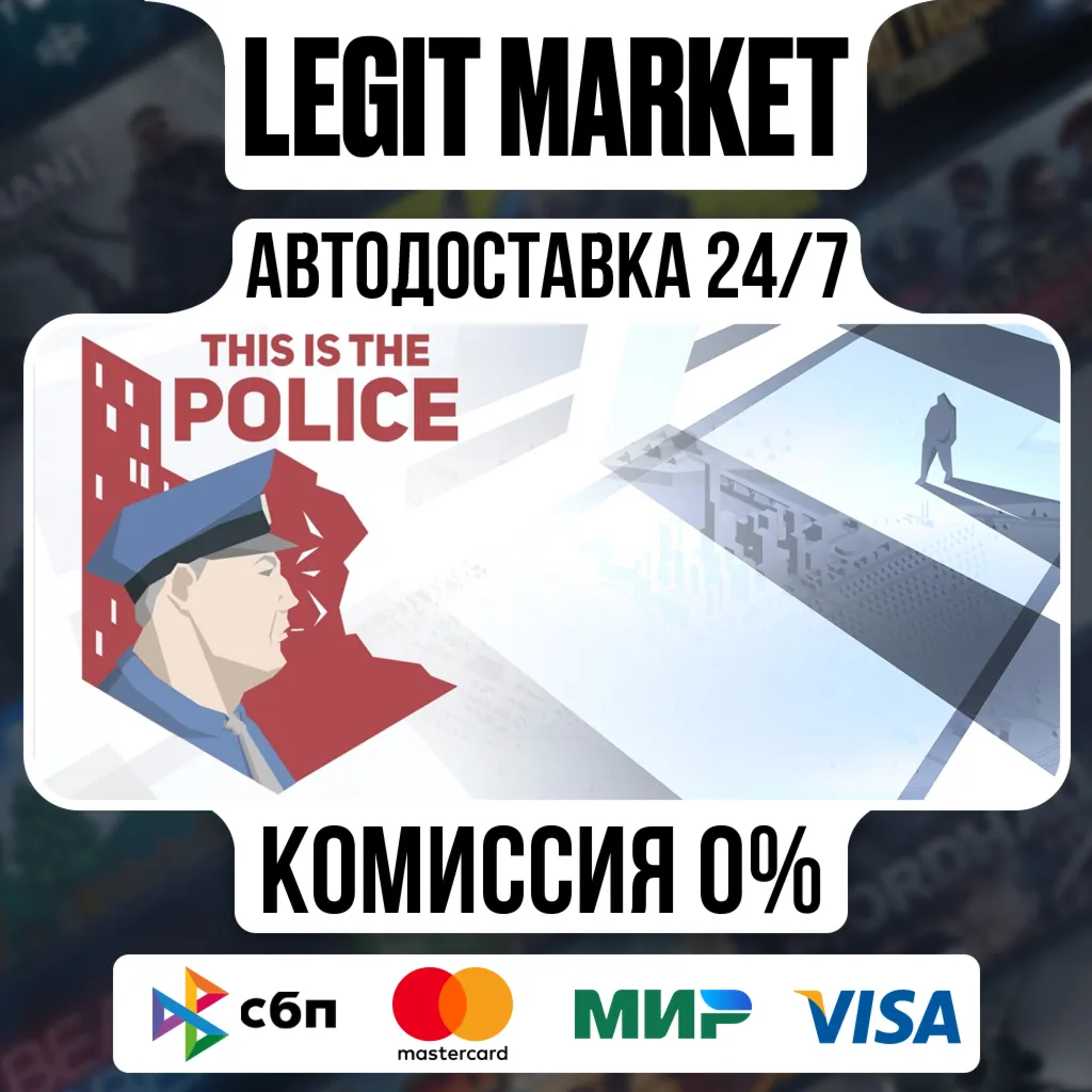 This Is the Police / Steam АВТО / РУ + МИР