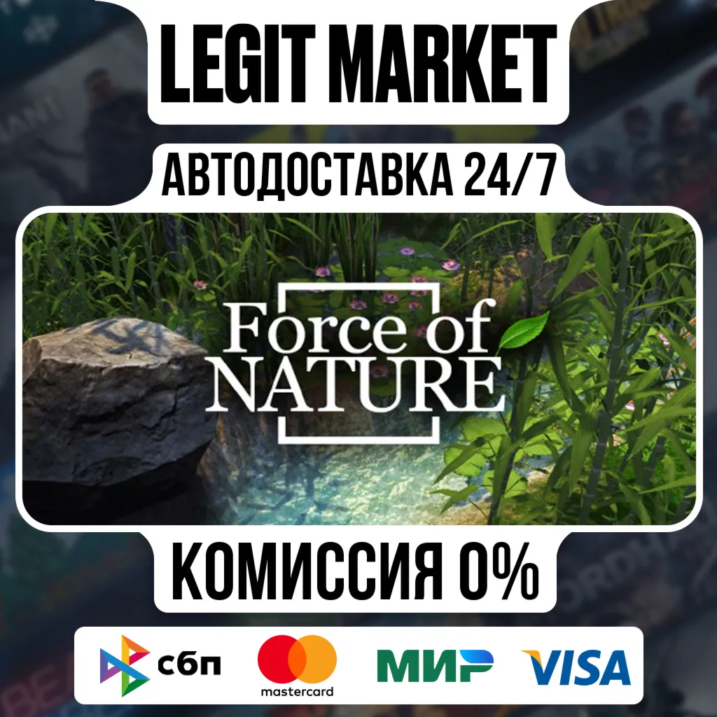 Force of Nature / Steam АВТО / РУ + МИР