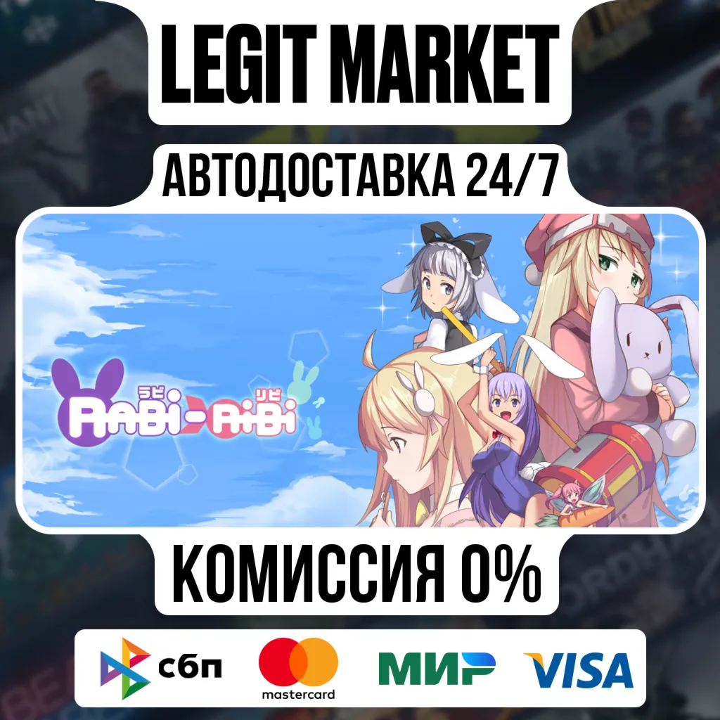 Rabi-Ribi / Steam АВТО / РУ + МИР