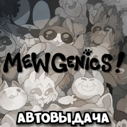 Mewgenics | Steam