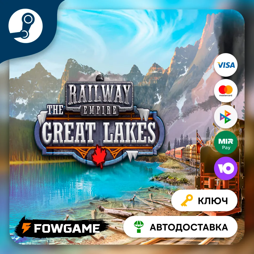  Railway Empire - The Great Lakes DLC (РУ+СНГ) КЛЮЧ STEAM