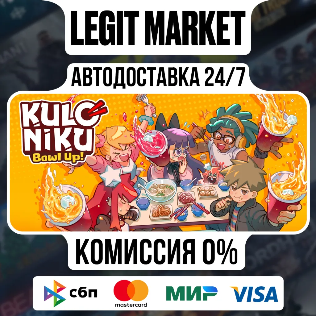 KuloNiku: Bowl Up! / Steam АВТО / РУ + МИР