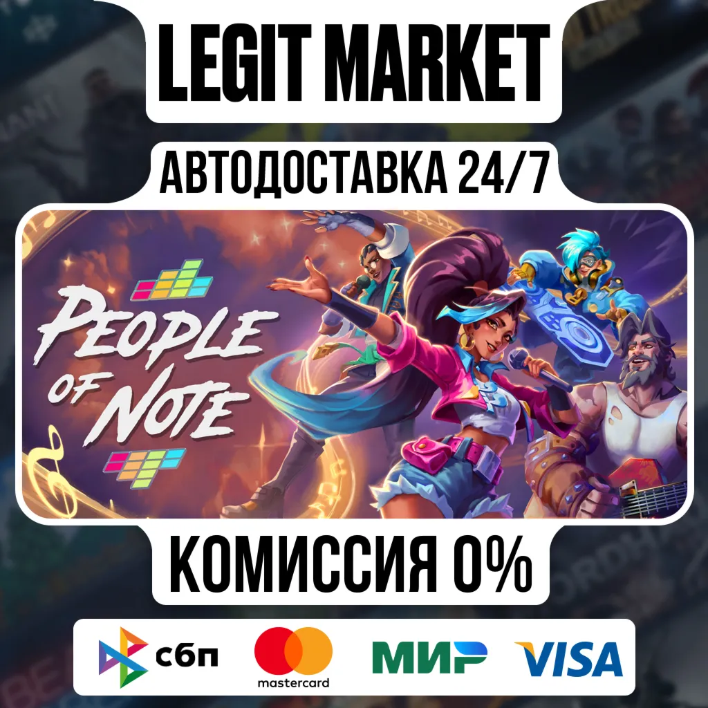 People of Note / Steam АВТО / РУ + МИР