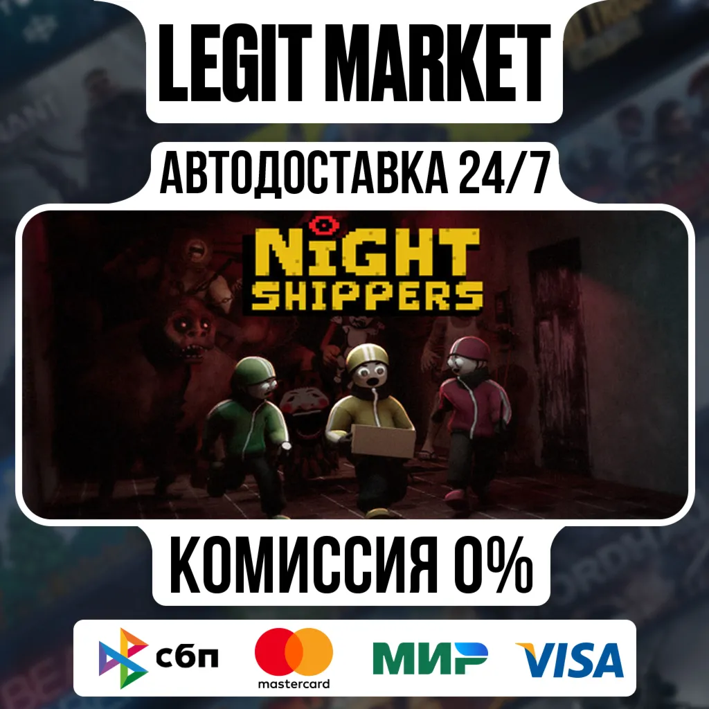 Night Shippers / Steam АВТО / РУ + МИР