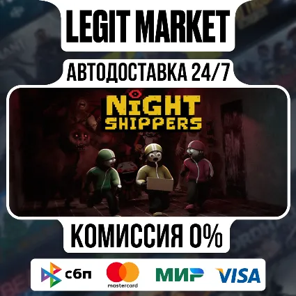 Night Shippers / Steam АВТО / РУ + МИР