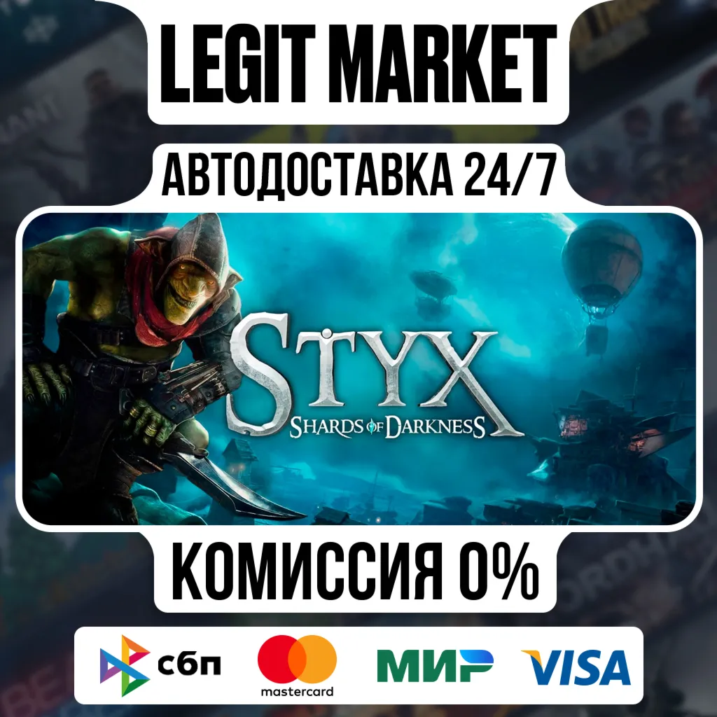 Styx: Shards of Darkness / Steam АВТО / РУ + МИР