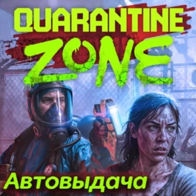 Quarantine Zone: The Last Check | Steam