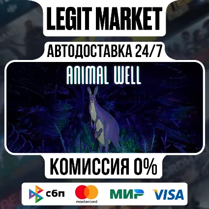 ANIMAL WELL / Steam АВТО / РУ + МИР