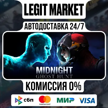 Midnight Ghost Hunt / Steam АВТО / РУ + МИР