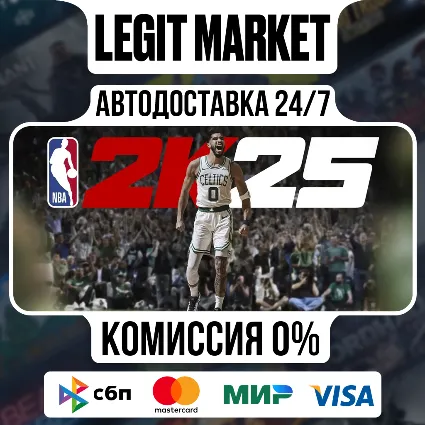 NBA 2K25 Standard Edition / Steam АВТО / РУ + МИР