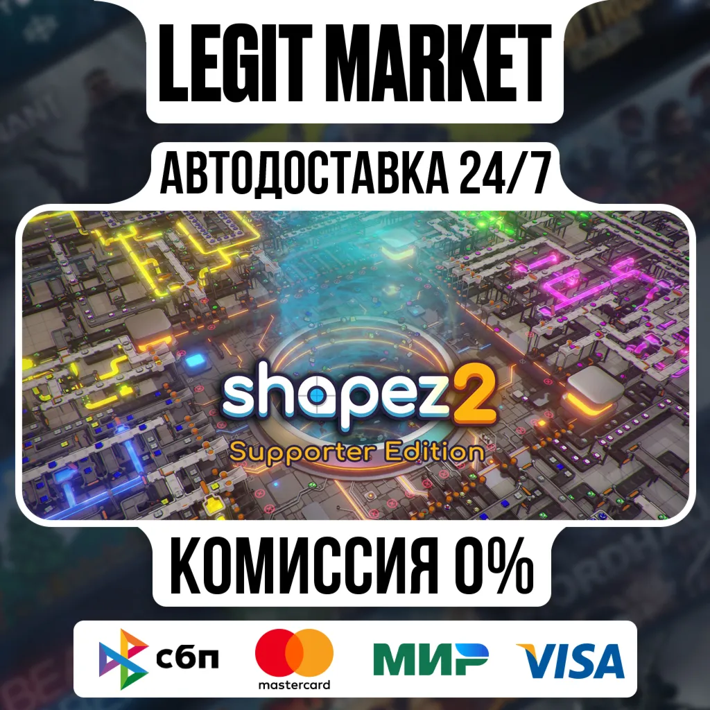 shapez 2 Supporter Edition / Steam АВТО / РУ + МИР