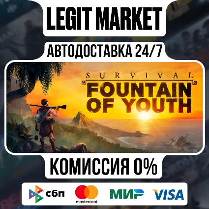 Survival: Fountain of Youth / Steam АВТО / РУ + МИР