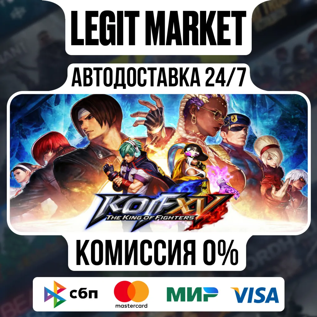 THE KING OF FIGHTERS XV Standard Edition / Steam АВТО / РУ + МИР