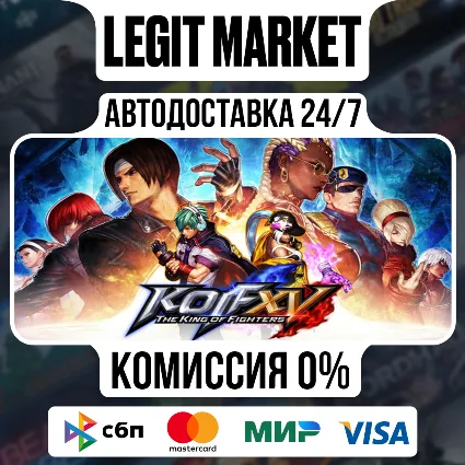 THE KING OF FIGHTERS XV Standard Edition / Steam АВТО / РУ + МИР
