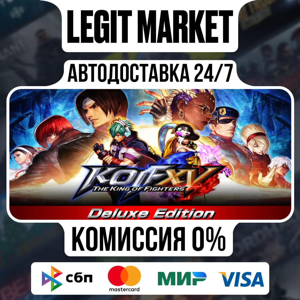 THE KING OF FIGHTERS XV Deluxe Edition / Steam АВТО / РУ + МИР