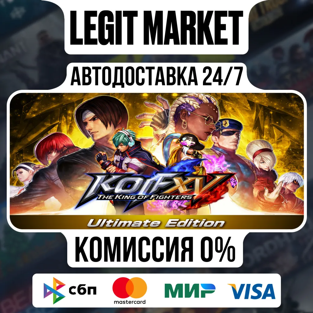 THE KING OF FIGHTERS XV Ultimate Edition / Steam АВТО / РУ + МИР