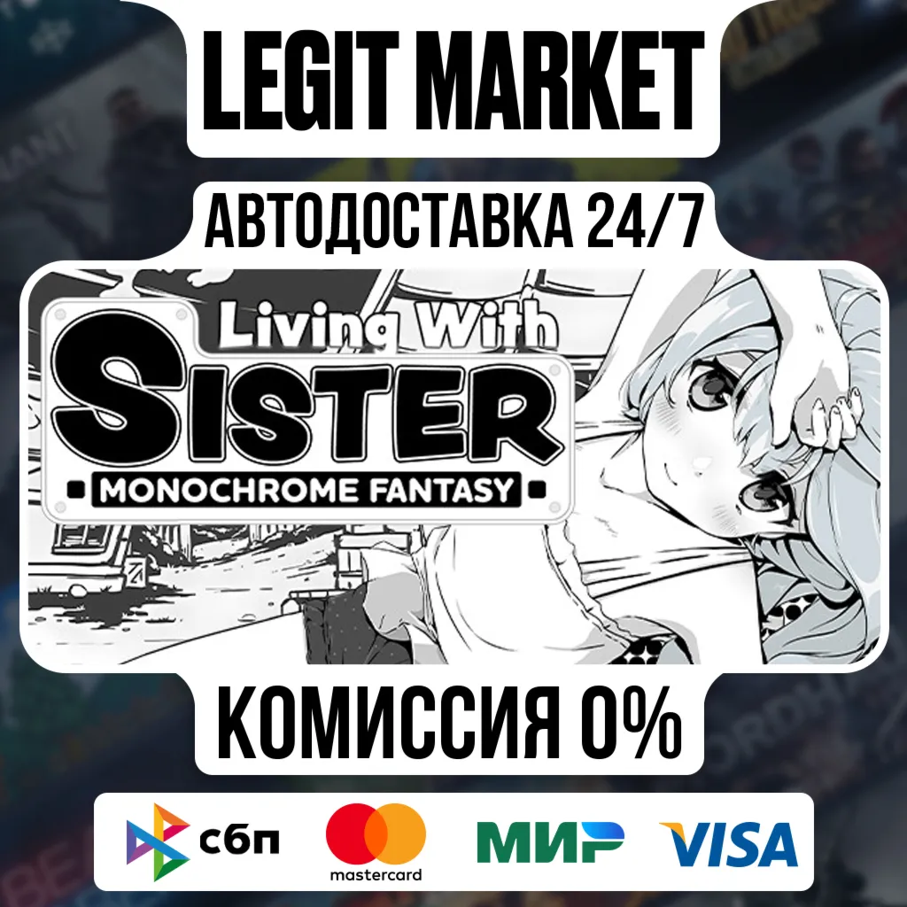 Living With Sister: Monochrome Fantasy / Steam АВТО / РУ + МИР