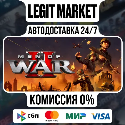 Men of War II / Steam АВТО / РУ + МИР