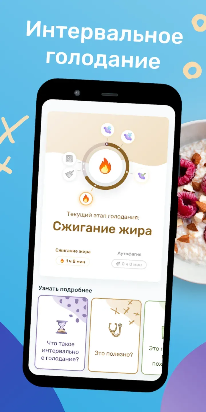 Аккаунт YAZIO PRO / PREMIUM - Подписка и Счетчик калорий