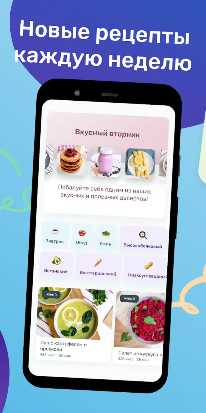 Аккаунт YAZIO PRO / PREMIUM - Подписка и Счетчик калорий