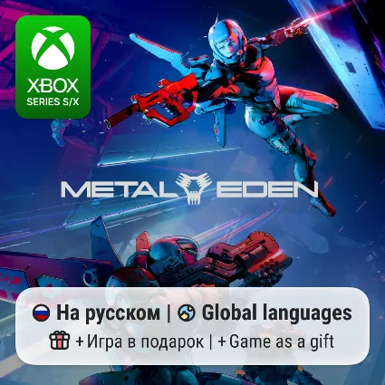 METAL EDEN | Xbox Series S/X АРЕНДА