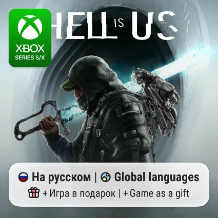 Hell is Us | Xbox Series S/X АРЕНДА