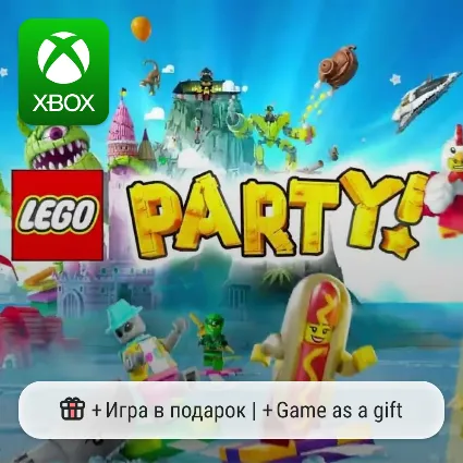Lego Party | Xbox One/Series АРЕНДА
