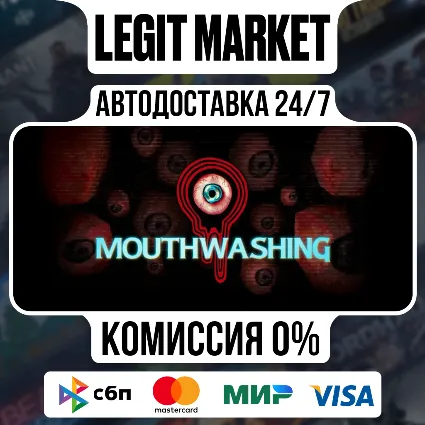 Mouthwashing / Steam АВТО / РУ + МИР