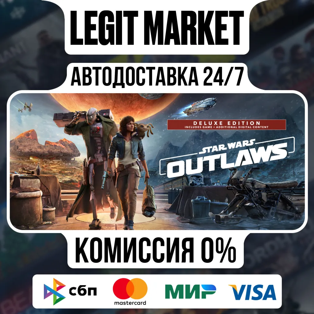 Star Wars Outlaws Deluxe Edition / Steam АВТО / РУ + МИР
