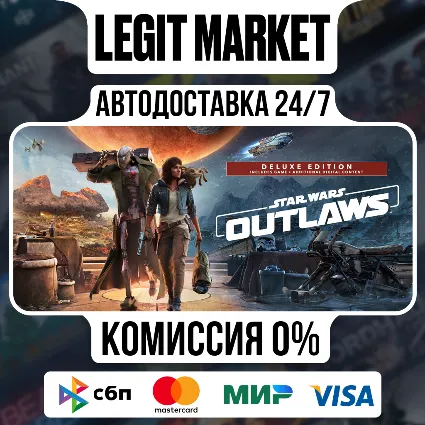 Star Wars Outlaws Deluxe Edition / Steam АВТО / РУ + МИР