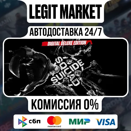 Suicide Squad: Kill the Justice League Digital Deluxe Edition / Steam АВТО / МИР