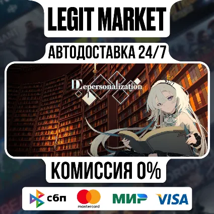 Depersonalization / Steam АВТО / РУ + МИР
