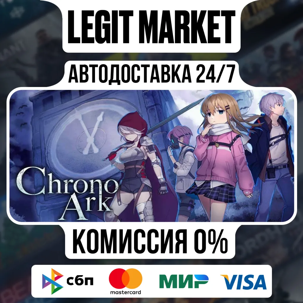 Chrono Ark / Steam АВТО / РУ + МИР