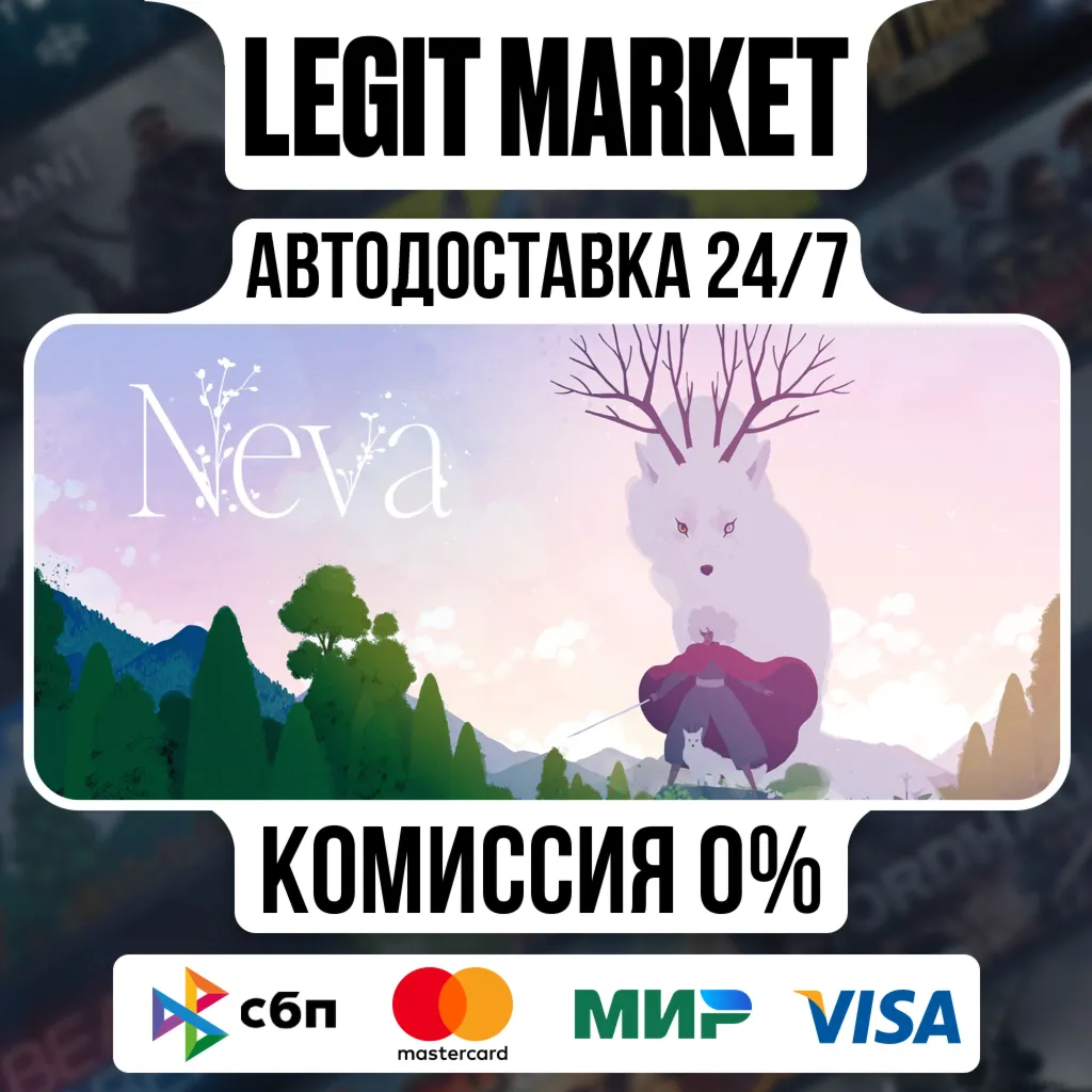 Neva / Steam АВТО / РУ + МИР
