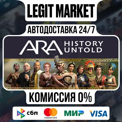 Ara History Untold: Anniversary Edition / Steam АВТО / РУ + МИР