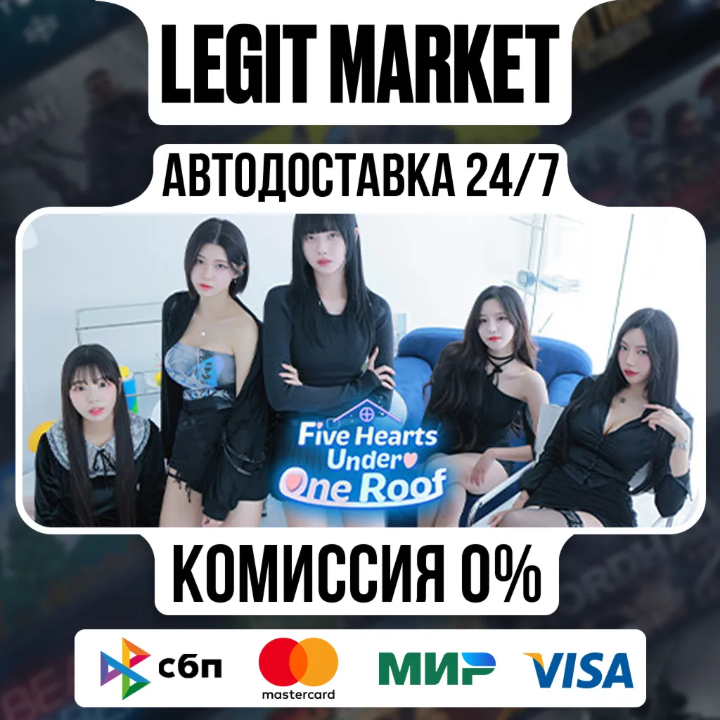 Five Hearts Under One Roof / Steam АВТО / РУ + МИР