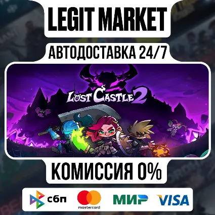 Lost Castle 2 / Steam АВТО / РУ + МИР