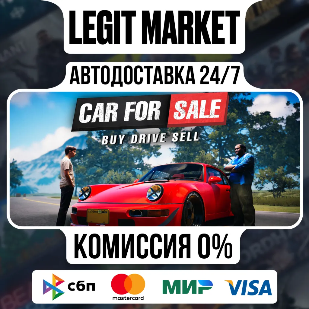 Car For Sale Simulator 2023 / Steam АВТО / РУ + МИР