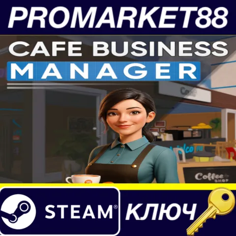 Cafe Business Manager Steam КЛЮЧ GLOBAL
