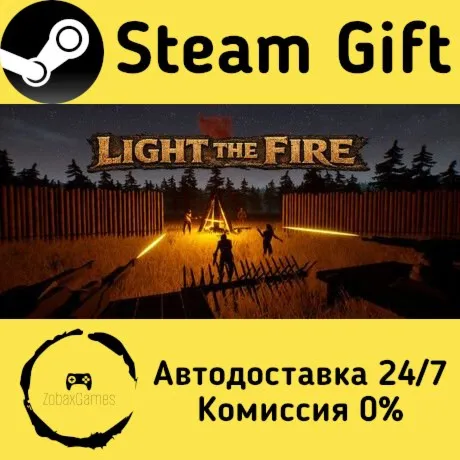 Light the Fire ???? Steam Gift РФ/КЗ/др.  Автодоставка