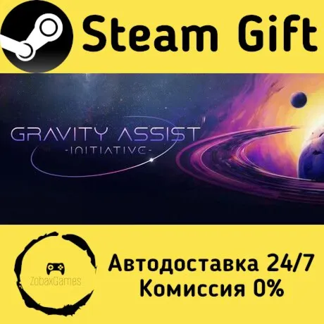 Gravity Assist: Initiative ???? Steam Gift РФ/КЗ/др.  Автодоставка