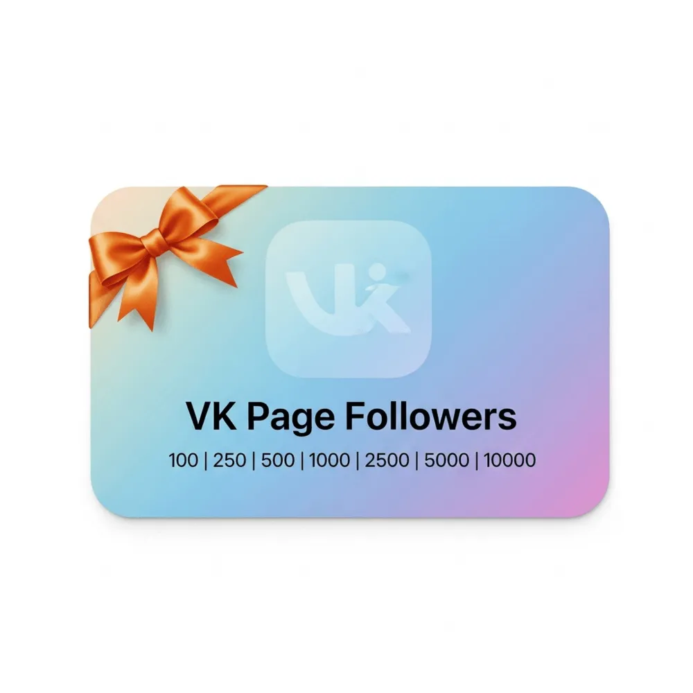 Vk Page Followers | Мгновенная Доставка