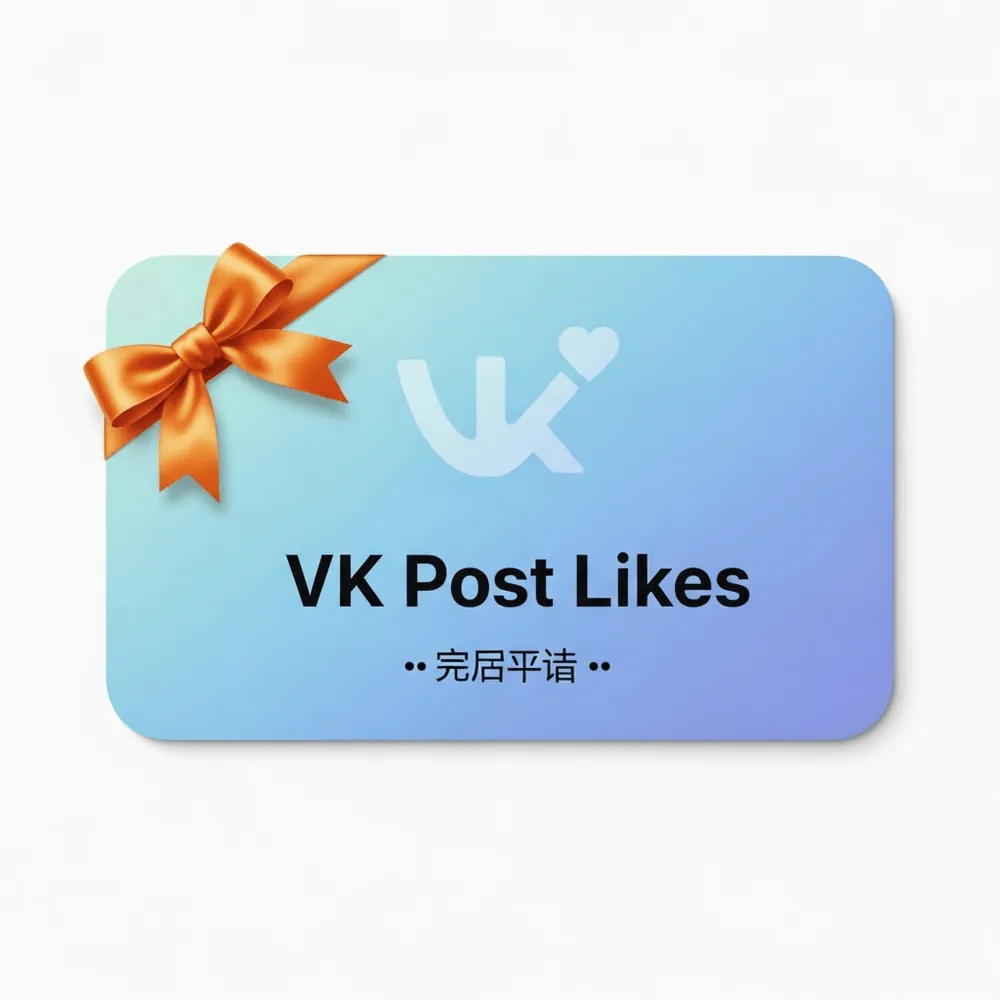Vk Post Likes | Мгновенная Доставка