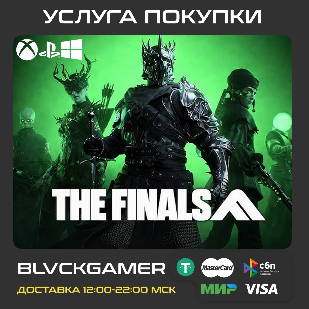 THE FINALS - Season 10 Ultimate Battle Pass Bundle (PS4/5,XBOX,PC)